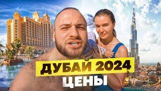 Цены в Дубае 2025/Жилье за 128$/Дешевая Еда/Кайт Бич(Kite Beach)/Смотровая на Пальму/Dubai 