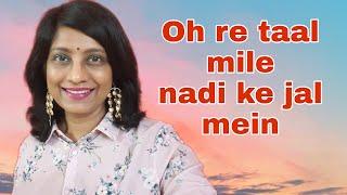 #474 | Oh re taal mile nadi ke jal mein | RAAG PILU | Keharva taal | Sing along! Play along!