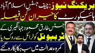 Justice Tariq Mehmood Jahangiri Stopped from Carrying on With Trial || Details by Essa Naqvi