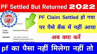 pf settled but returned 2022,how to solve pf claim settled but returned problem,@SSM Smart Tech