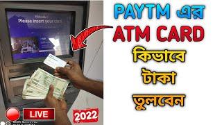 HOW TO WITHDRAW MONEY FROM PAYTM ATM CARD IN BANGLA || paytm ka atm card se paise kaise nikale