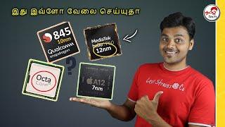 Mobile Processor - nm , Octa-Core, 10nm Vs 12nm Vs 7nm Explained - இனி இது தெரியாதுன்னு சொல்லாதீங்க