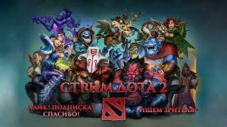  Dota2 | Рейтинг 3-5 поз | Turbo