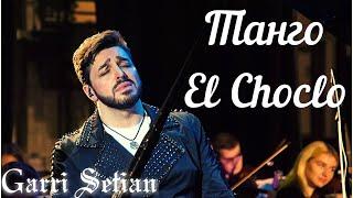El Choclo - Tango - Garri Setyan