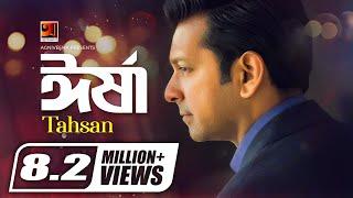 Irsha || ঈর্ষা || Tahsan Khan || Kothopokothon || Bangla New Song || Official Lyrical Video