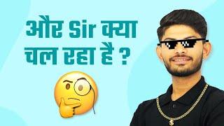 और Sir क्या चल रहा है?  | MAGNET BRAINS | DIGRAJ SIR