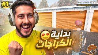 محاكي الكراجات #1 : رسميا هذي افضل لعبة بالنسبه لي 