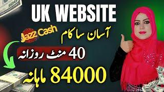 Asaan Kaam No Investment | How to Make Money Online By Simple Skill 