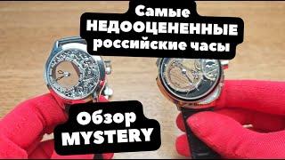 9 из 10 человек не могут сразу понять эти часы | НИКА Mystery - cамые сложные часы России | ОБЗОР
