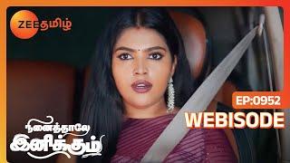 தோத்துக்கிட்டே இருக்கியே தமன்னா Ninaithale Inikkum | Ep - 952 | Webisode | Jul, 5 2024 | Zee Tamil