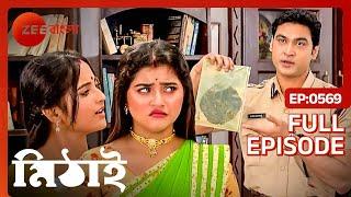 নীপার রান্নায় ক্ষুধার্ত থাকতে হলো রুদ্রকে | Mithai | Full Ep 569 | Mithai, Siddharth | Zee Bangla