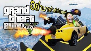 GTA โหมดใหม่!! แข่งรถกับคนบ้า ฮาจอเปียก [CoolCool]