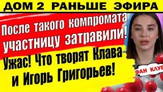 Дом 2 новости 22 июня. Квашникову после такого затравили!