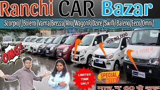 true value maruti suzuki Ranchi | मात्र,50,000 में कार खरीदे 1 साल का warranty 3 sarvice फ्री,#sale