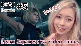 【for all levels】Learn Japanese playing video games Part⑦【Review Practice】【Final Fantasy 7 Remake】