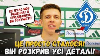 ТЕРМІНОВО! ОЛЕКСАНДР ВІДМОВИВСЯ ПРОПОЗИЦІЇ УКРАЇНСЬКОГО ВЕЛЕТНЯ! НОВИНИ З ДИНАМО КИЇВ СЬОГОДНІ!