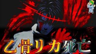 【呪術廻戦】乙骨憂太＆リカの死亡...乙骨五条の切り札"リカ"を呼び◯◯◯を...※ネタバレ注意【やまちゃん。考察】