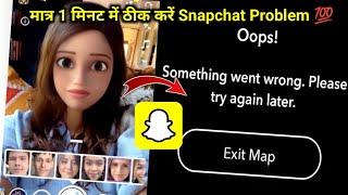 Snapchat Oops Something Went Wrong Please Try Again Later Snapchat Snapchat problem fix