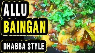 Baingan Aloo ki Sabzi | Aloo baingan recipe | aloo baingan masala by Tooba cooks and talks