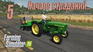 Farming Simulator 25 [карта Hutan Pantai], #5 Чтоб жизнь малиной не казалась!