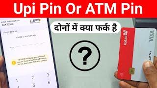 Upi Pin Or Atm Pin Me Kya Different Hota Hai || जानिए बहुत बारीकी से ||