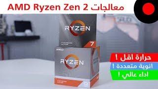 AMD RYZEN Zen 2 Review مراجعة معالجات