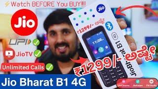 JioBharat B1 4G Phone Unboxing & Review |  ₹1299 Price |Unlimited Voice Call in Kannada