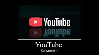 КАК СДЕЛАТЬ ВИДЕОХОСТИНГ YOUTUBE СВОИМИ РУКАМИ!!!!