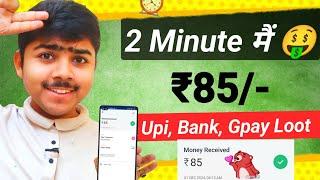 2024 BEST EARNING APP || EARN DAILY FREE MONEY WITHOUT INVESTMENT || EARN MONEY ONLINE