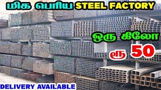 துரு புடிக்காத ms square pipe | ms square pipe price | thickness of square pipe | APJ STEEL