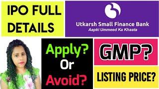 Utkarsh Small Finance Bank ipo | Utkarsh Small Finance Bank ipo gmp today price | Utkarsh IPO Review