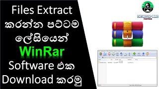 Genuine WinRar Software Download | 2021 | Sinhala | Desktop Bro