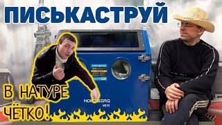 ПЕСКОСТРУЙНАЯ КАМЕРА: СДЕЛАЛ абсолютно ВСЕ!