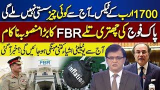 GOVT Imposed Massive Tax in Budget 2024 | FBR Exposed | Dunya Kamran Khan Ke Sath