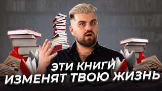 10 книг по психологии, которые должен прочитать каждый!