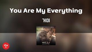 You Are My Everything(태양의 후예 OST) - 거미  (고퀄리티 MRㅣ멜로디 미포함 | 가사 Kor+Rom) 싱잇 노래방, Singit Karaoke