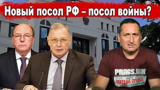 "Террариум". Путин назначил послом в Молдову специалиста по Сирии и Африки