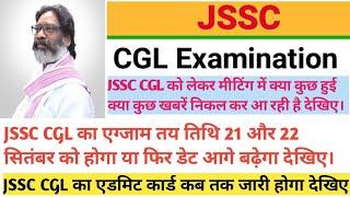 JSSC CGL Update? JSSC CGL Exam Date 2024? JSSC CGL Admit Card?Jharkhand News?Jharkhand CGL Exam Date