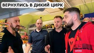 ВЕРНУЛИСЬ В ДИКИЙ ЦИРК / БАРЫГИ ЗАКРЫЛИСЬ В МАГАЗИНЕ  / ПРИЕХАЛА ПОЛИЦИЯ ИЛИ МУС*РА? / 4 ЧАСТЬ