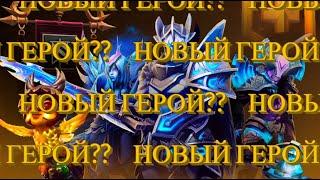 [War and Magic] LIVE Обновление 08.04.2021 КАРТУС!