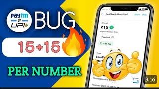 Miss Call And Earn Paytm Cash  Today | 1 Miss Call And Rs.100 Paytm Cash | Mis Call Loot Today