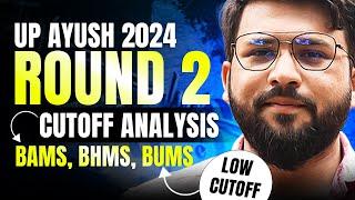 UP Ayush Counselling 2024 | Round 2 Cutoff Analysis (BAMS, BHMS, BUMS) | Private BAMS Seat Vacant