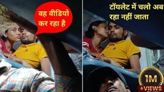 ट्रेन में सफर करते हुए रोमांस किया|| Romance in Train || Awadh Assam 2022 ||Rjais Vlogs