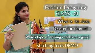 #FDclass01,which type of sewing machine is good || stitching tools demo #fashiondesigning