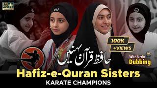 Karate Champion Hafiz-e-Quran Sisters | Mahya o Mahsa Firozi | Urdu Dubbing