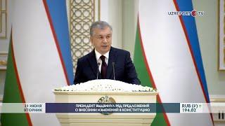 Шавкат Мирзиёев предложил поправки в Конституцию Узбекистана