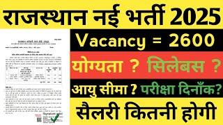 RSMSSB JTA Vacancy 2024 | Rajasthan Junior Tech Assistant JTA & Account Assistant 2024 Requirement