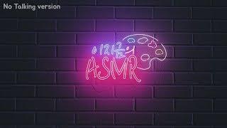 이지금의 ASMR (No Talking version)