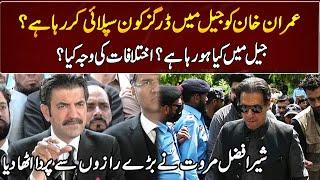 Sher afzal Marwat's Shocking Statement About Imran Khan | GNN Entertainment
