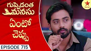 Guppedantha Manasu - Episode 715 Highlight 1 | Telugu Serial | Star Maa Serials | Star Maa